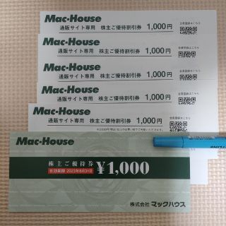 マックハウス株主優待（1000円券×1、通販サイト1000円割引券×5）(ショッピング)