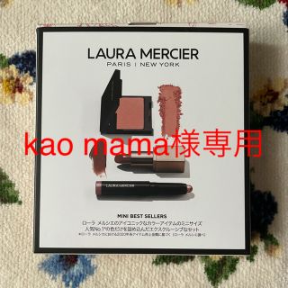 ローラメルシエ(laura mercier)のローラメルシエ プティ コレクシオン ベストカラーs(コフレ/メイクアップセット)