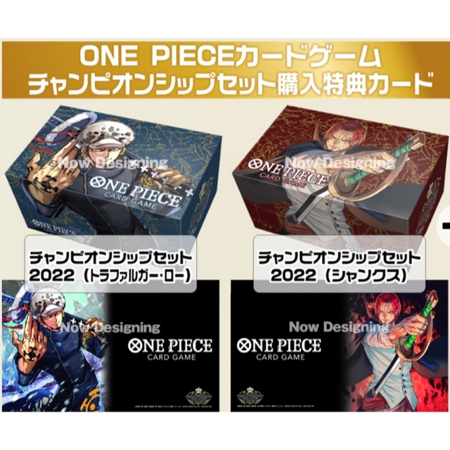 チャンピオンシップセット2022 ロー シャンクス プロモ　ONE PIECE