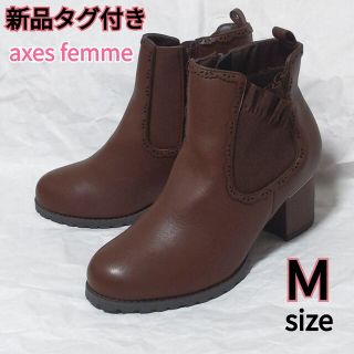 アクシーズファム(axes femme)のaxes femme　フリルゴムサイドゴアブーツ(ブーツ)