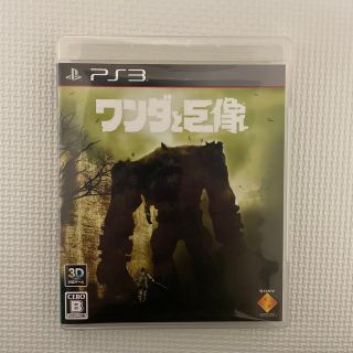 プレイステーション3(PlayStation3)のワンダと巨像 PS3(家庭用ゲームソフト)