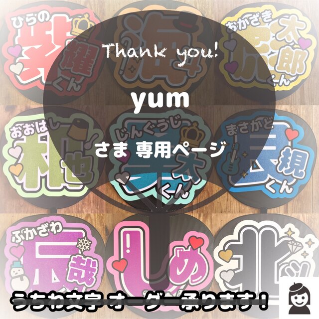 リピ☆Yma様専用ページ bumisehat.org