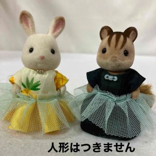 エポック(EPOCH)のシルバニアファミリー　ハンドメイド　服　女の子　着せ替え　ワンピース　２点(人形)