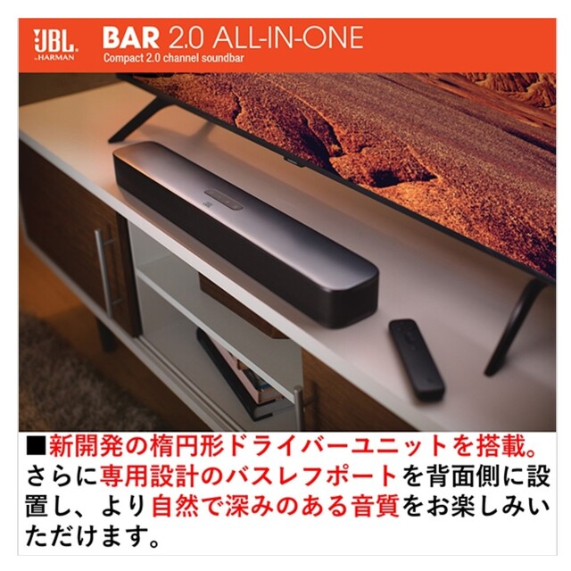 新品・未開封】JBL サウンドバー BAR 2.0 ALL-IN-ONEの通販 by