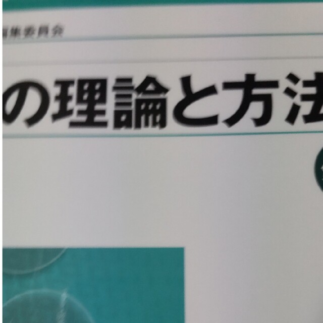 格安即決　第２版　新・社会福祉士養成講座　７　52.0%OFF