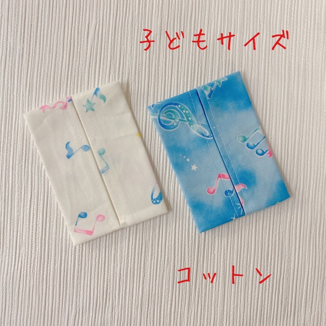 ポケットティッシュケース 女の子 音符 白 水色 ハンドメイドのキッズ/ベビー(外出用品)の商品写真