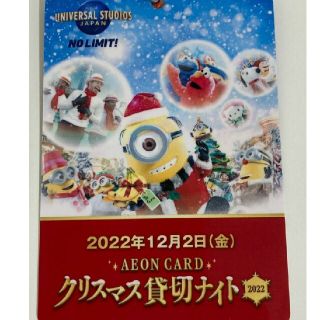 施設利用券12/2 お値下げ ユニバーサル・スタジオ・ジャパン