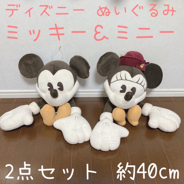 ディズニー ミッキー  ミニー  ぬいぐるみ まとめ売り