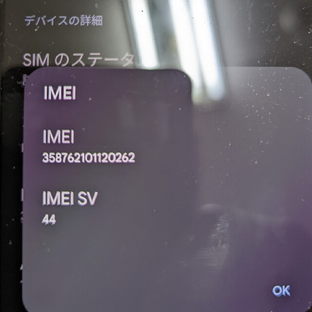 美品 Google Pixel 4a5g 128GB Just Blackスマートフォン本体