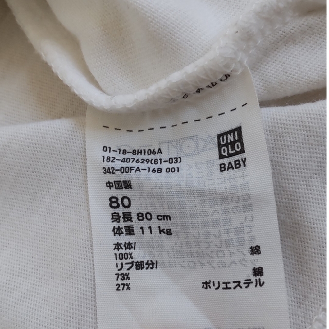 UNIQLO(ユニクロ)の【ユニクロ】ロンティー 80 長袖 Tシャツ ホワイト ダンボ キッズ/ベビー/マタニティのベビー服(~85cm)(Ｔシャツ)の商品写真