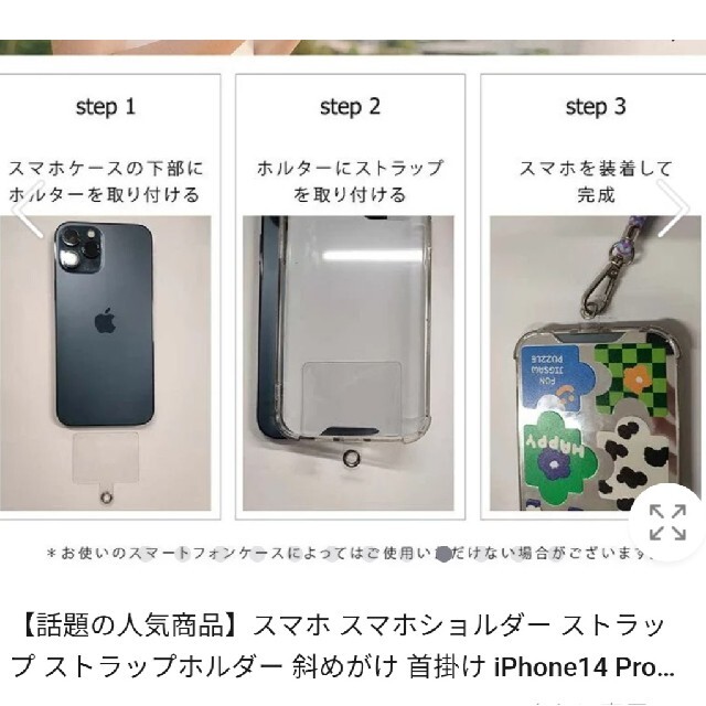 スマホショルダー ストラップホルダー スマホ 全機種対応 肩掛け スマホ/家電/カメラのスマホアクセサリー(ネックストラップ)の商品写真