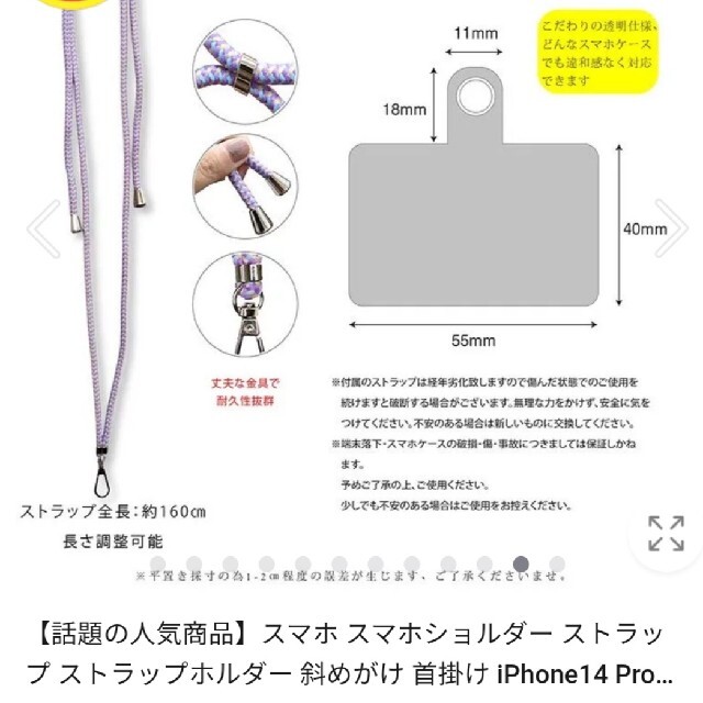 スマホショルダー ストラップホルダー スマホ 全機種対応 肩掛け スマホ/家電/カメラのスマホアクセサリー(ネックストラップ)の商品写真