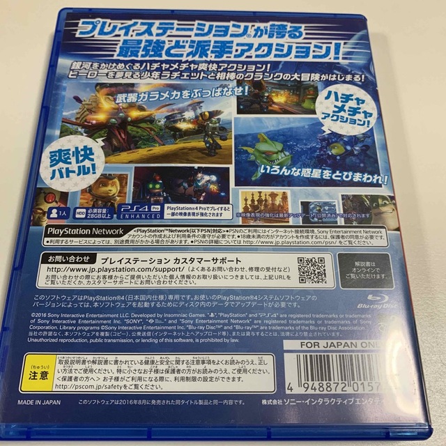 ラチェット＆クランク THE GAME  僕のヒーローアカデミア　2本セット エンタメ/ホビーのゲームソフト/ゲーム機本体(家庭用ゲームソフト)の商品写真