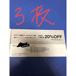 パーリーゲイツ(PEARLY GATES)のパーリーゲイツ　20%off 3枚(ショッピング)