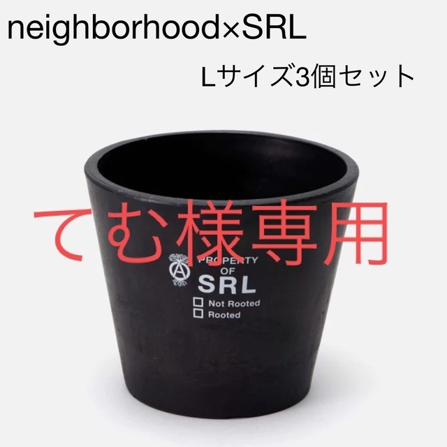 neighborhood×SRL . PLANT POT-L . PP