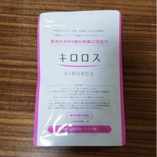 キロロス　KIROROS 60粒(ダイエット食品)