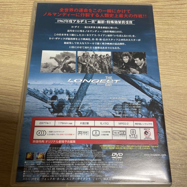 史上最大の作戦　DVD エンタメ/ホビーのDVD/ブルーレイ(外国映画)の商品写真