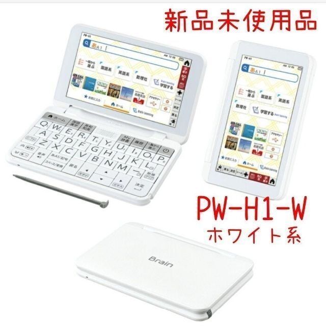 シャープ 電子辞書 BRAIN 高校生モデル(6教科対応) PW-H1-K(ネイビー系) 2020年発売モデル - 2