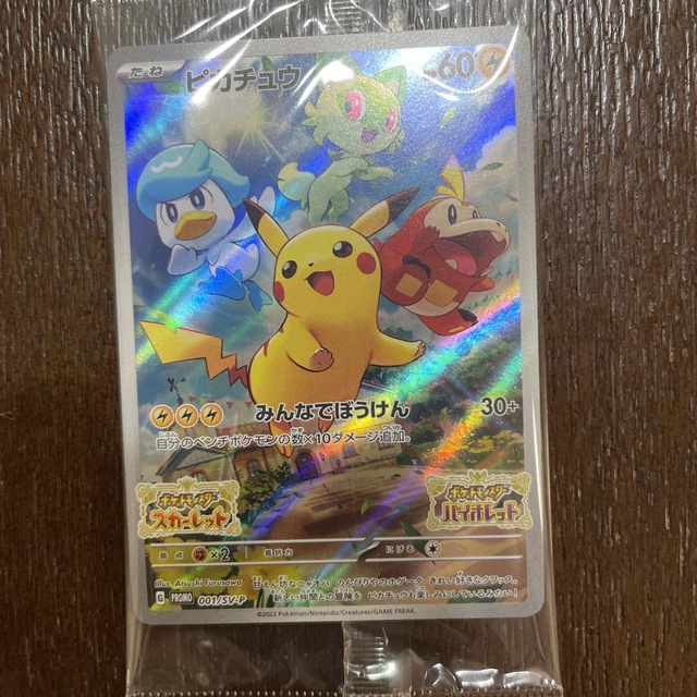 トレーディングカード ポケモンカードゲーム 好評にて期間延長】 30枚セット ピカチュウ みんなでぼうけん プロモ トレーディングカード ポケモンカードゲーム 好評にて期間延長】 30枚セット ピカチュウ みんなでぼうけん プロモ