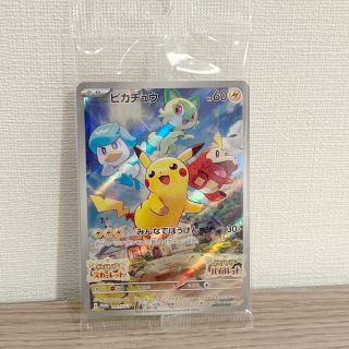 ポケモン(ポケモン)のポケカ ピカチュウ スカーレット バイオレット早期購入特典(カード)