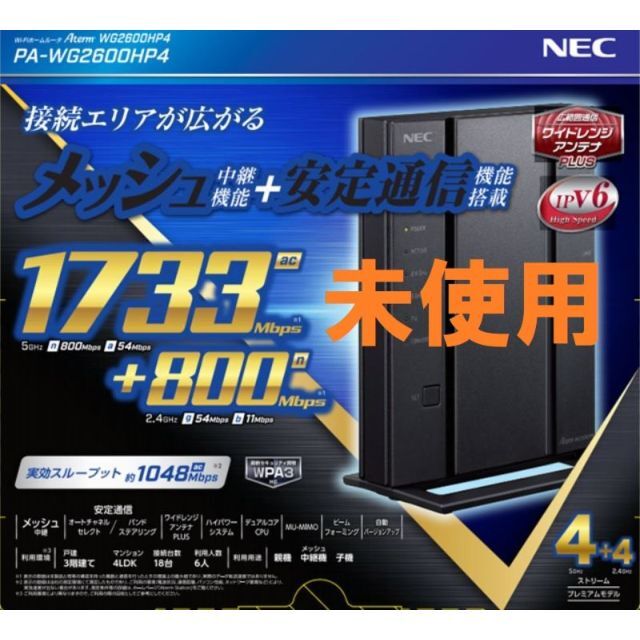 NEC Aterm Wi-Fiルーター IEEE802.11a/b/g/n/ac NEC Aterm Wi-Fiルーター IEEE802.11a/b/g/n/ac