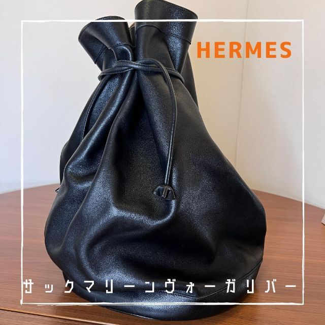 Hermes - レアアイテム　HERMES サックマリーン ヴォー・ガリバー　○V刻印