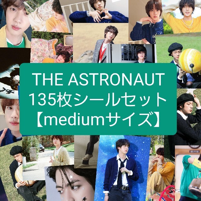 BTS JIN THE ASTRONAUT シール 135枚セット | svetinikole.gov.mk