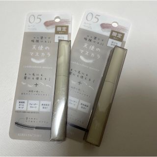 【2本セット】天使のマスカラ　05 ムーンベージュ（限定カラー）(マスカラ)