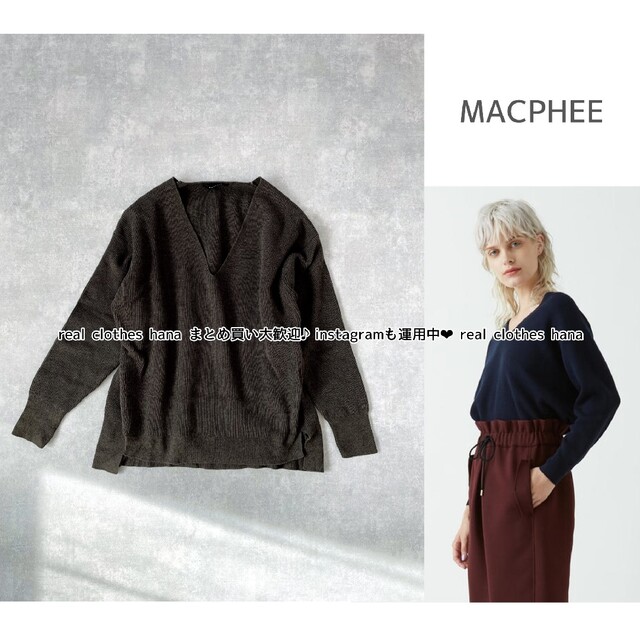 MACPHEE(マカフィー)の2284R Vネックニット ウール コットン ブラウン　プルオーバー　茶色 レディースのトップス(ニット/セーター)の商品写真