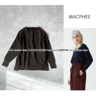 マカフィー(MACPHEE)の2284R Vネックニット ウール コットン ブラウン　プルオーバー　茶色(ニット/セーター)