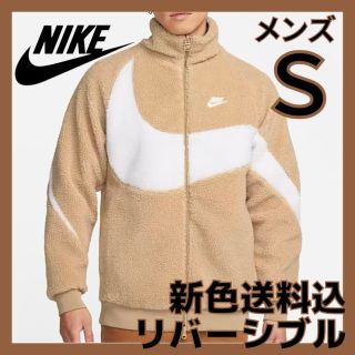 NIKE ナイキ　リバーシブル フルジップボアジャケット ホワイト グリーン S