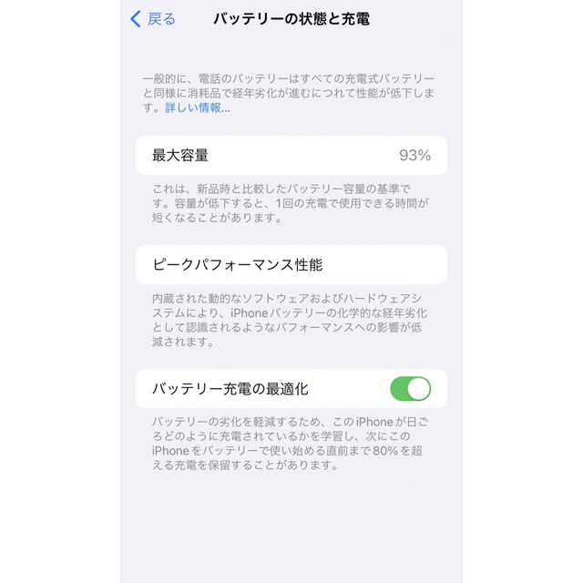 iPhone(アイフォーン)のiPhone13Pro Max 128GB グラファイト SIMフリー美品 スマホ/家電/カメラのスマートフォン/携帯電話(スマートフォン本体)の商品写真