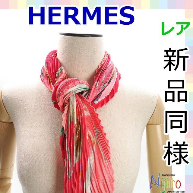 Hermes - 【ほぼ新品】エルメス カレ　90　大気の狂気 スカーフ 1246