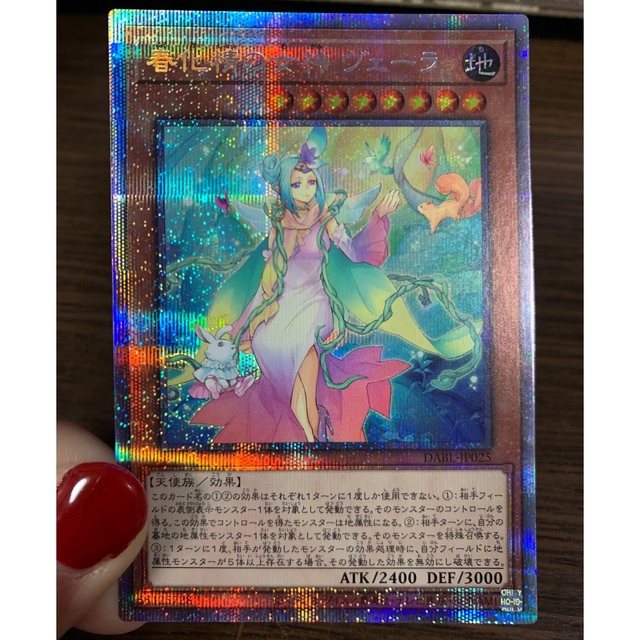 遊戯王(ユウギオウ)の遊戯王カード 春化精の女神ヴェーラ プリズマ プリシク エンタメ/ホビーのトレーディングカード(シングルカード)の商品写真