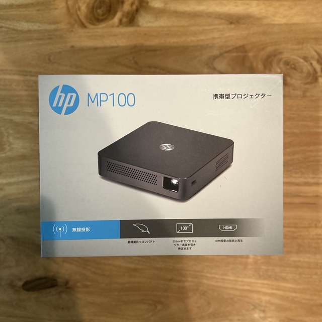 HP MP100 モバイルプロジェクター