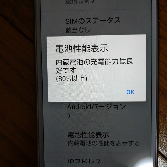 Xperia Ace J3173 モバイルスマートフォン本体