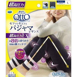 メディキュット(MediQttO)のメディキュット モフっとキュッと パジャマレギンスEX Lサイズ(レギンス/スパッツ)