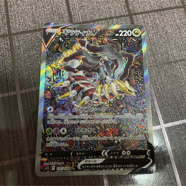ポケモンカード ギラティナV SA ポケモンカード ギラティナV SA
