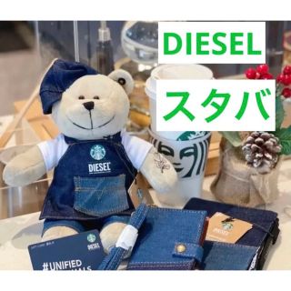 スターバックスコーヒー(Starbucks Coffee)のスターバックス新品★海外限定★ディーゼルデニムカードケースDIESEL(名刺入れ/定期入れ)