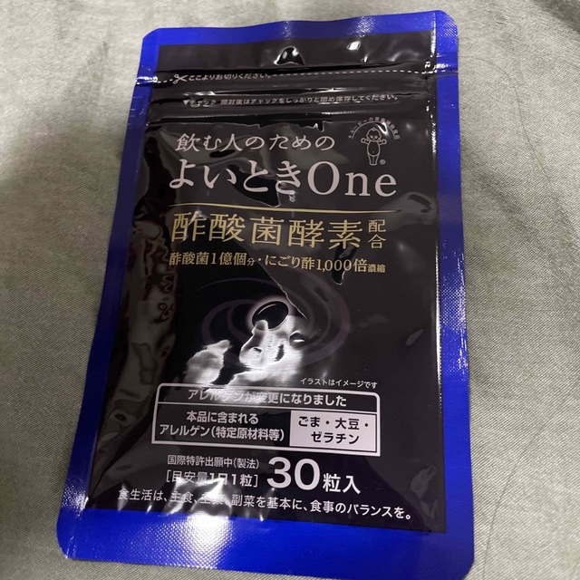 キユーピー(キユーピー)のキューピー　よいときone ★新品未開封★ 食品/飲料/酒の健康食品(その他)の商品写真