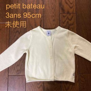 プチバトー(PETIT BATEAU)のpetit bateau カーディガン(カーディガン)