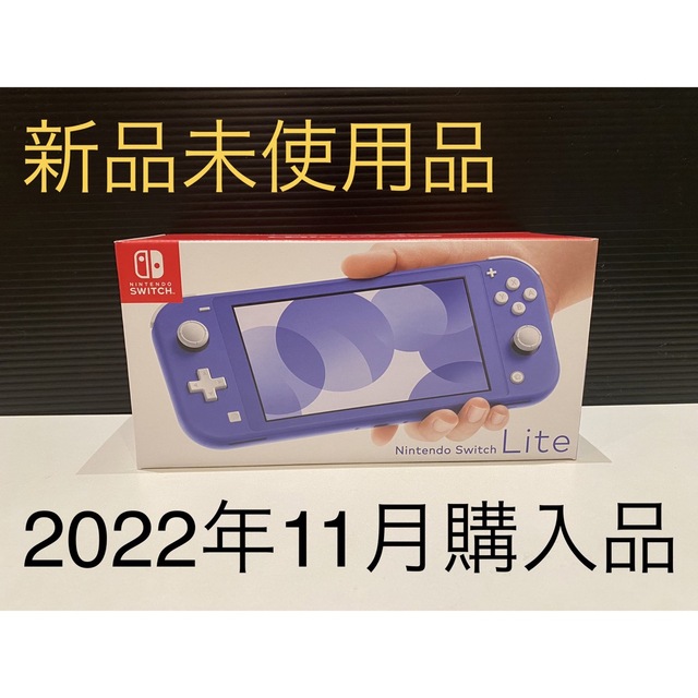 買い正本 Nintendo Switch LITE ブルー 新品未使用品 エンタメ/ホビー