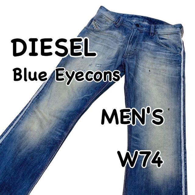 DIESEL KROOLEY ブルーアイコン W27 ウエスト74cm