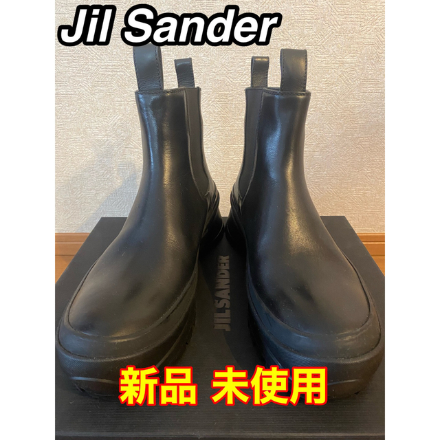 Jil Sander(ジルサンダー)の新品未使用 JIL SANDER チェルシーブーツ/サイドゴアブーツ メンズの靴/シューズ(ブーツ)の商品写真