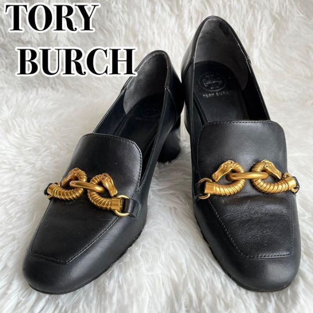 美品『TORY BURCH』Jessa ローファー パンプス 革靴 ブラックかいじゅうくんレディース