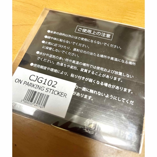 CRAZY JET ステッカー 清木場俊介さんの通販 by ペン子's shop|ラクマ