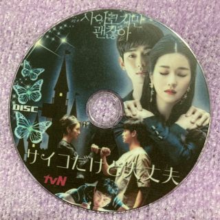 韓国ドラマ　サイコだけど大丈夫(韓国/アジア映画)