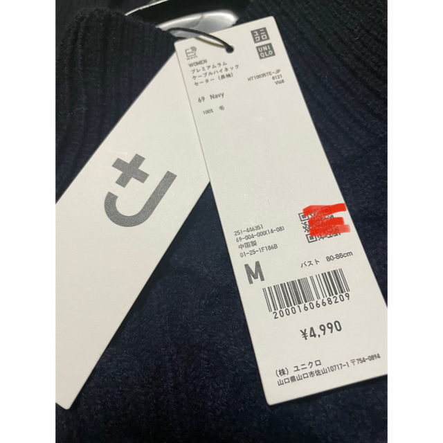 UNIQLO(ユニクロ)の値下げ 【新品】ユニクロ ＋Ｊ セーター レディースのトップス(ニット/セーター)の商品写真