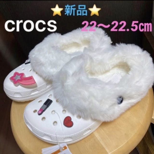 crocs Classic Mammoth Charm Clog   22㎝