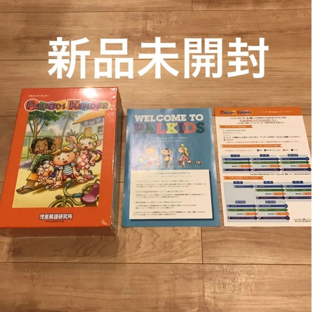 最も優遇の パルキッズ キンダー 新品未開封 asakusa.sub.jp
